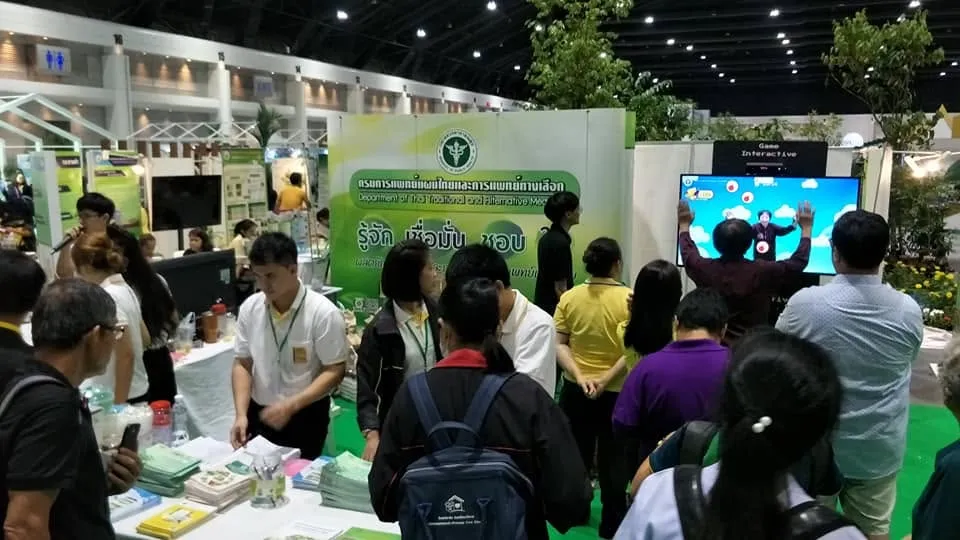 เกมเก็บสมุนไพร บูธกรมการแพทย์แผนไทยฯ งานมหกรรมสมุนไพรแห่งชาติ ครั้งที่ 15 ภาพที่ 4