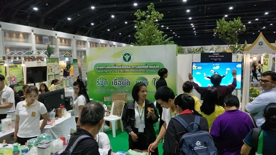 เกมเก็บสมุนไพร บูธกรมการแพทย์แผนไทยฯ งานมหกรรมสมุนไพรแห่งชาติ ครั้งที่ 15 ภาพที่ 7
