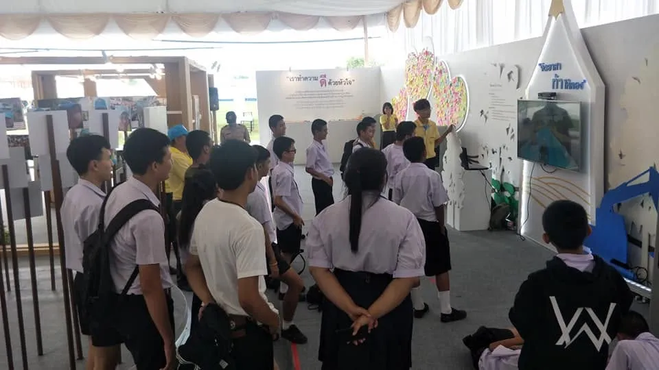 เกมจิตอาสาเก็บผักตบชวา งานนิทรรศการภาพถ่ายจิตอาสา ที่สนามหลวง ภาพที่ 11