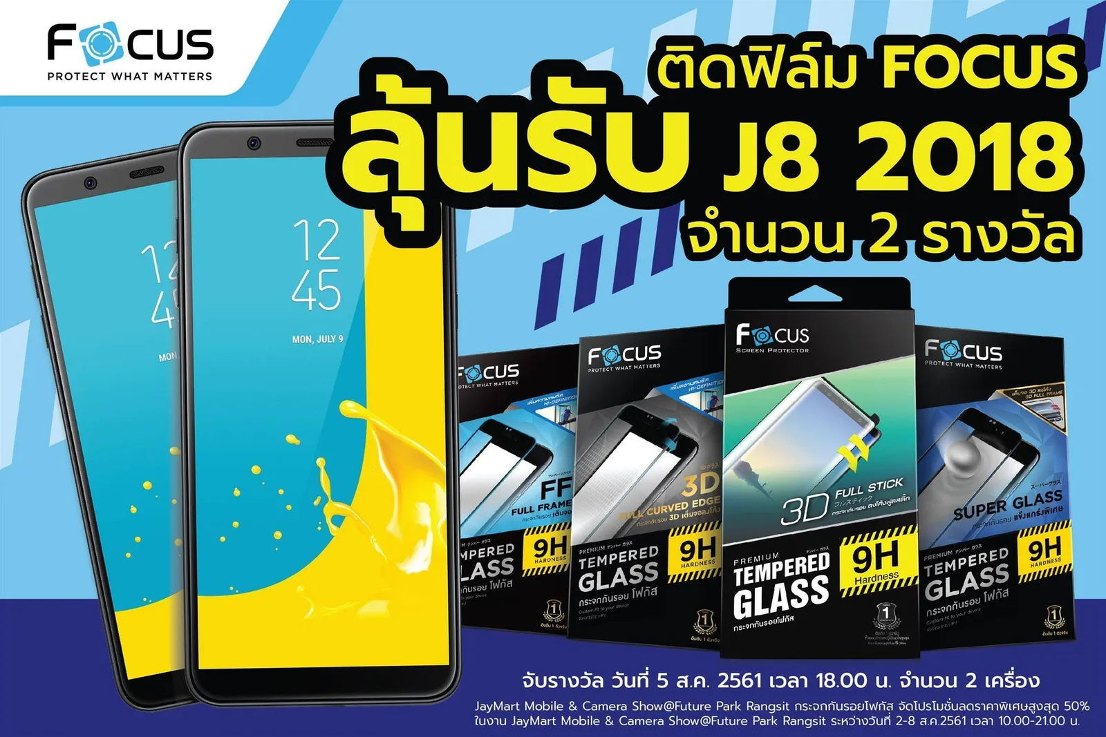 บรรยากาศบูธเกมอินเทอร์แอคทีฟของ Focus (ส.ค. 2561)