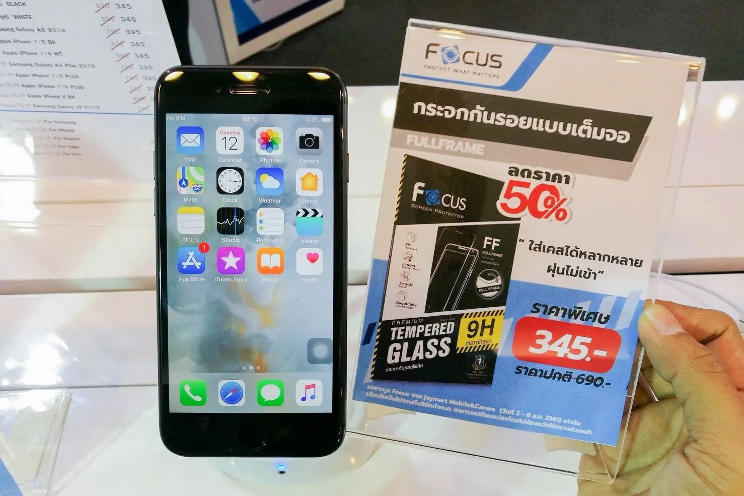 บรรยากาศบูธเกมอินเทอร์แอคทีฟของ Focus (ส.ค. 2561) ภาพที่ 3