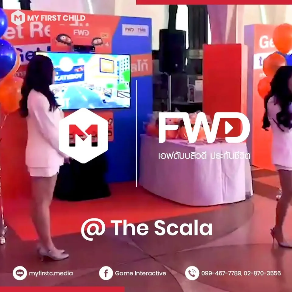 เกม Motion Sensor กับ FWD ที่โรงภาพยนตร์สกาลา