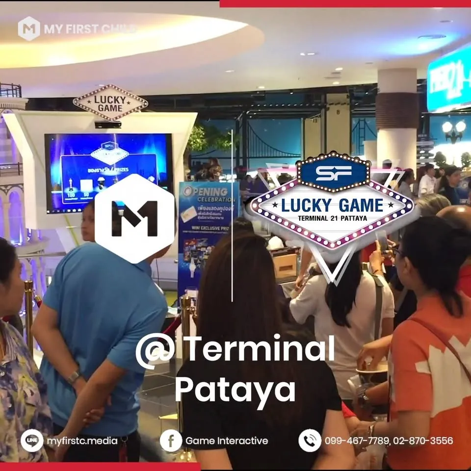 SF Lucky Game ที่เทอร์มินอล 21 พัทยา