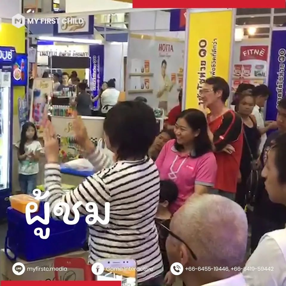 เกมเก็บของสำหรับกิจกรรม Pepsi