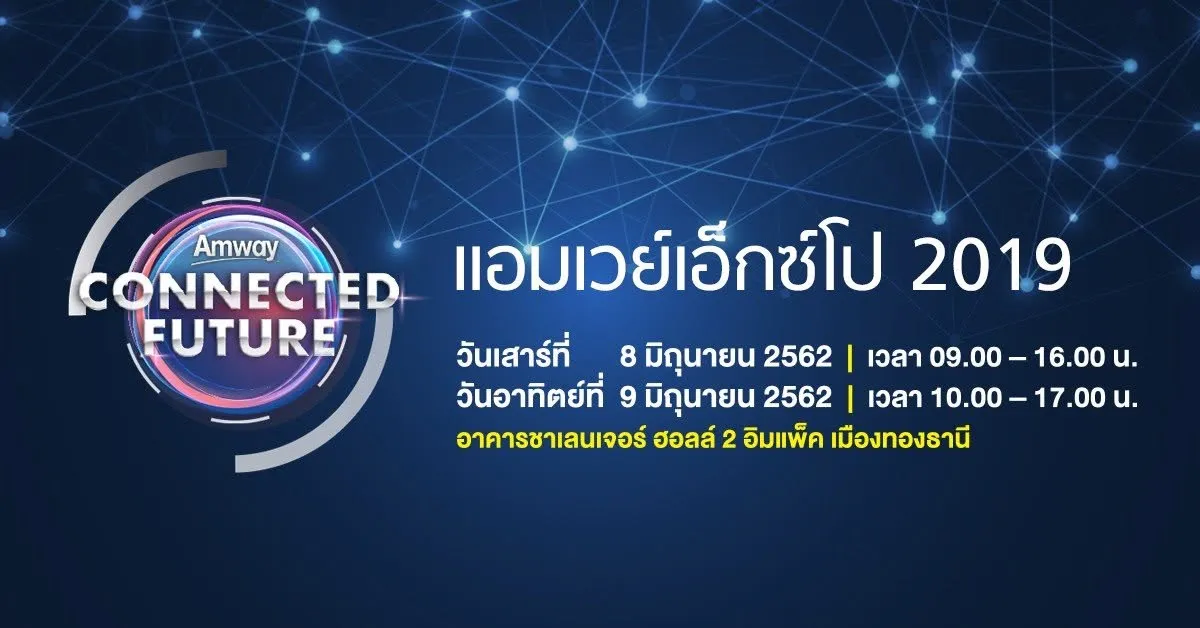 เกม “วิชามือไว (โจรกลับใจ)” ที่สยามพารากอน