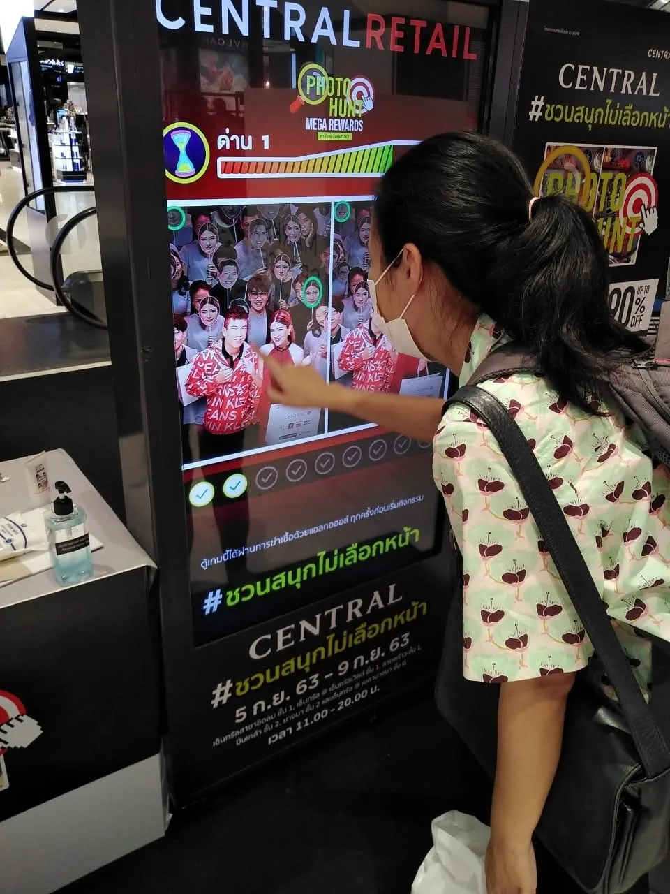 ตู้เกม Photo Hunt จอทัชสกรีน 6 ตู้ ให้เซ็นทรัล งาน 9.9 Double Mega Sale ภาพที่ 3