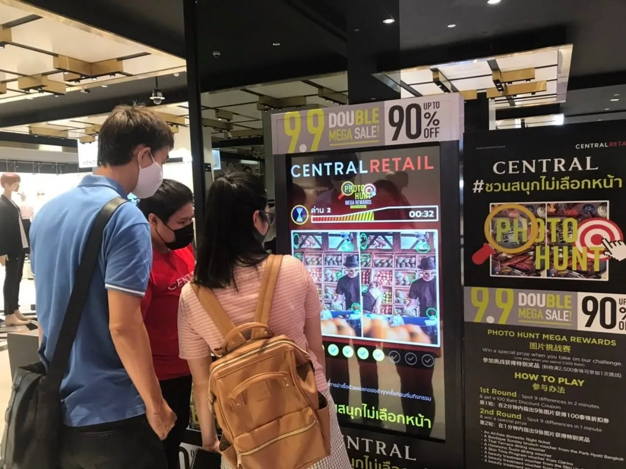 ตู้เกม Photo Hunt จอทัชสกรีน 6 ตู้ ให้เซ็นทรัล งาน 9.9 Double Mega Sale ภาพที่ 4