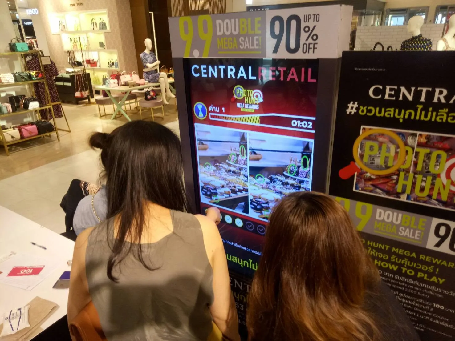 ตู้เกม Photo Hunt จอทัชสกรีน 6 ตู้ ให้เซ็นทรัล งาน 9.9 Double Mega Sale ภาพที่ 6