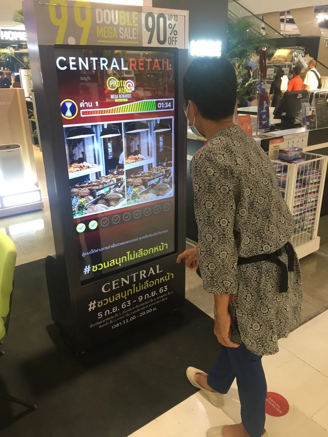 ตู้เกม Photo Hunt จอทัชสกรีน 6 ตู้ ให้เซ็นทรัล งาน 9.9 Double Mega Sale ภาพที่ 10