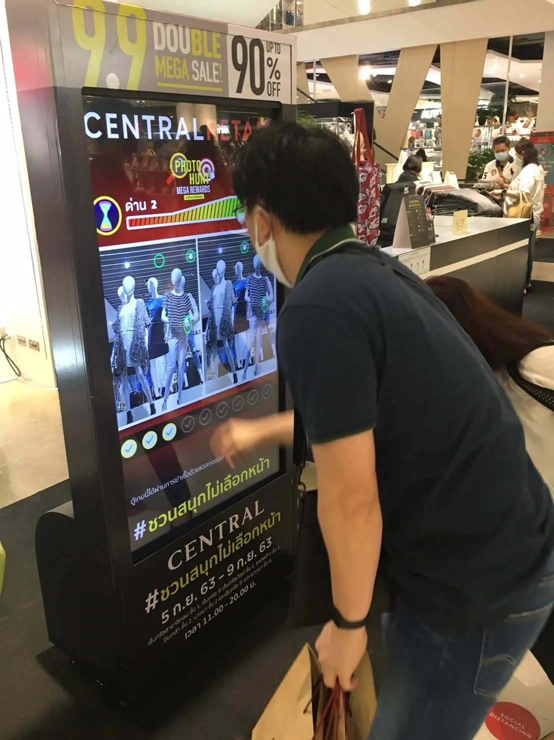 ตู้เกม Photo Hunt จอทัชสกรีน 6 ตู้ ให้เซ็นทรัล งาน 9.9 Double Mega Sale ภาพที่ 12