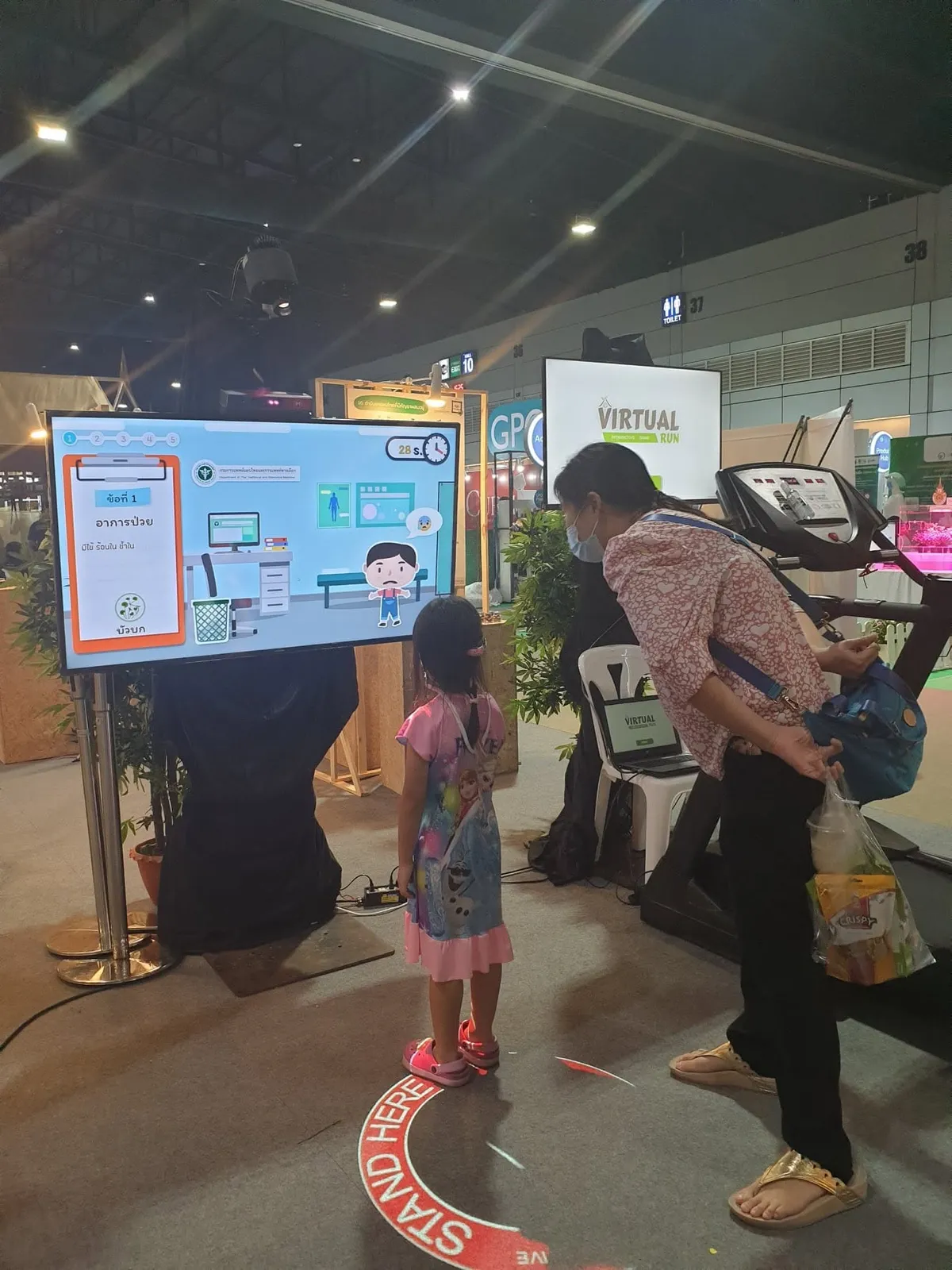 เกมอินเทอร์แอคทีฟ 2 เกม บูธกรมการแพทย์ งานมหกรรมสมุนไพรแห่งชาติ ครั้งที่ 17