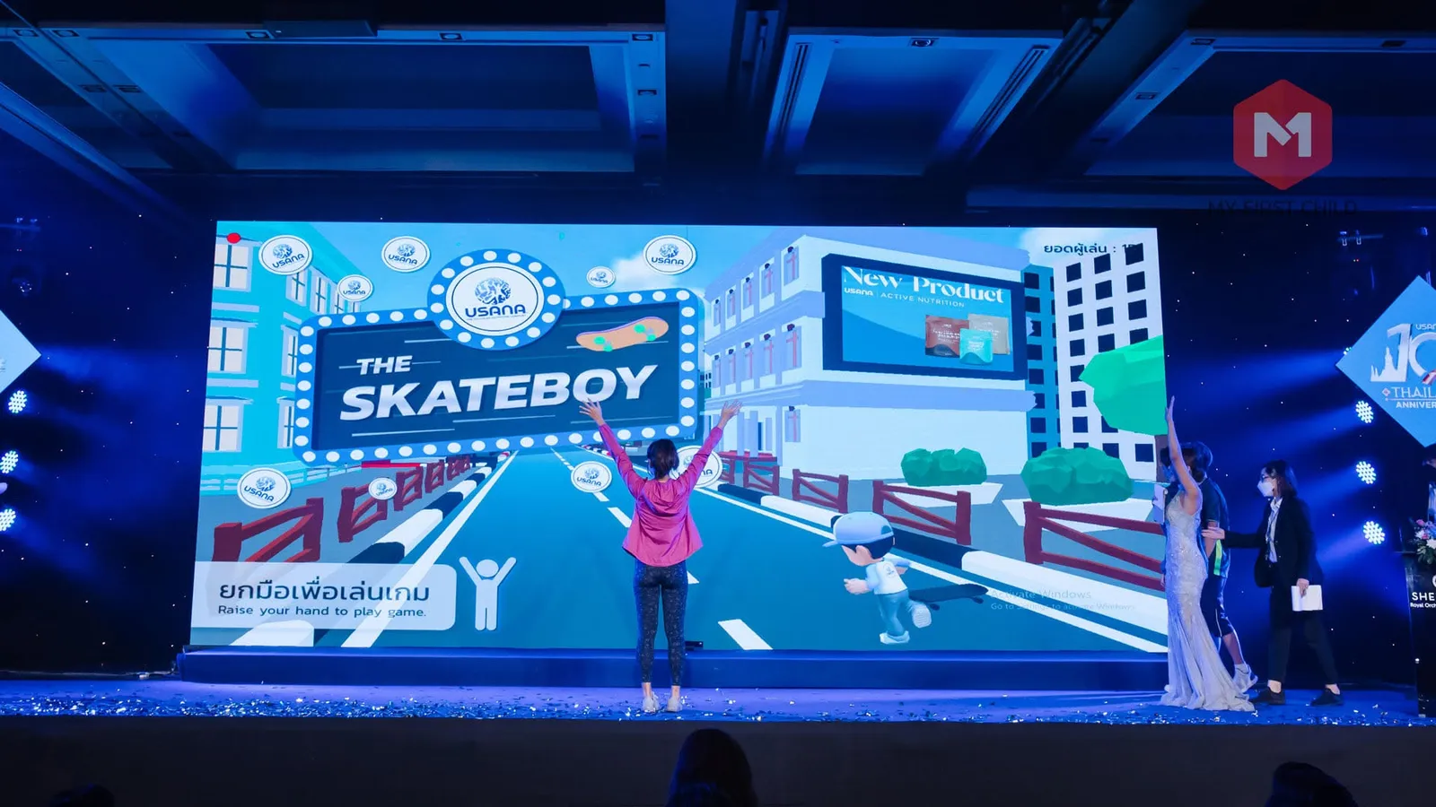 เกมอินเทอร์แอคทีฟในงานฉลองครบรอบ 10 ปี ยูซานา (USANA)
