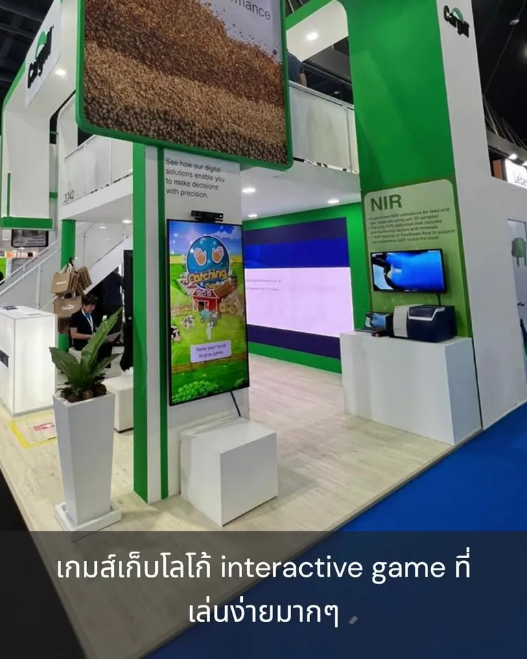 เกมเก็บโลโก้ เกมอีเวนต์เล่นง่ายที่ใส่โลโก้แบรนด์ได้ ภาพที่ 3