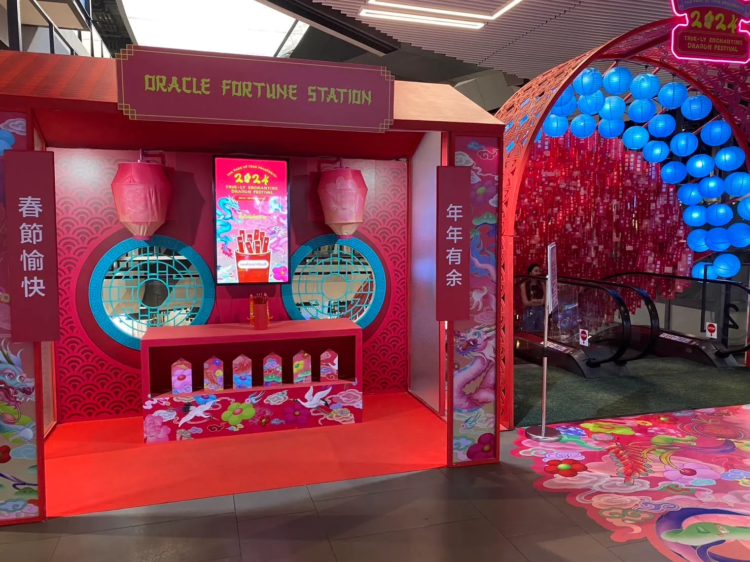 ตู้เซียมซีดิจิทัลรับตรุษจีน ที่ True Digital Park