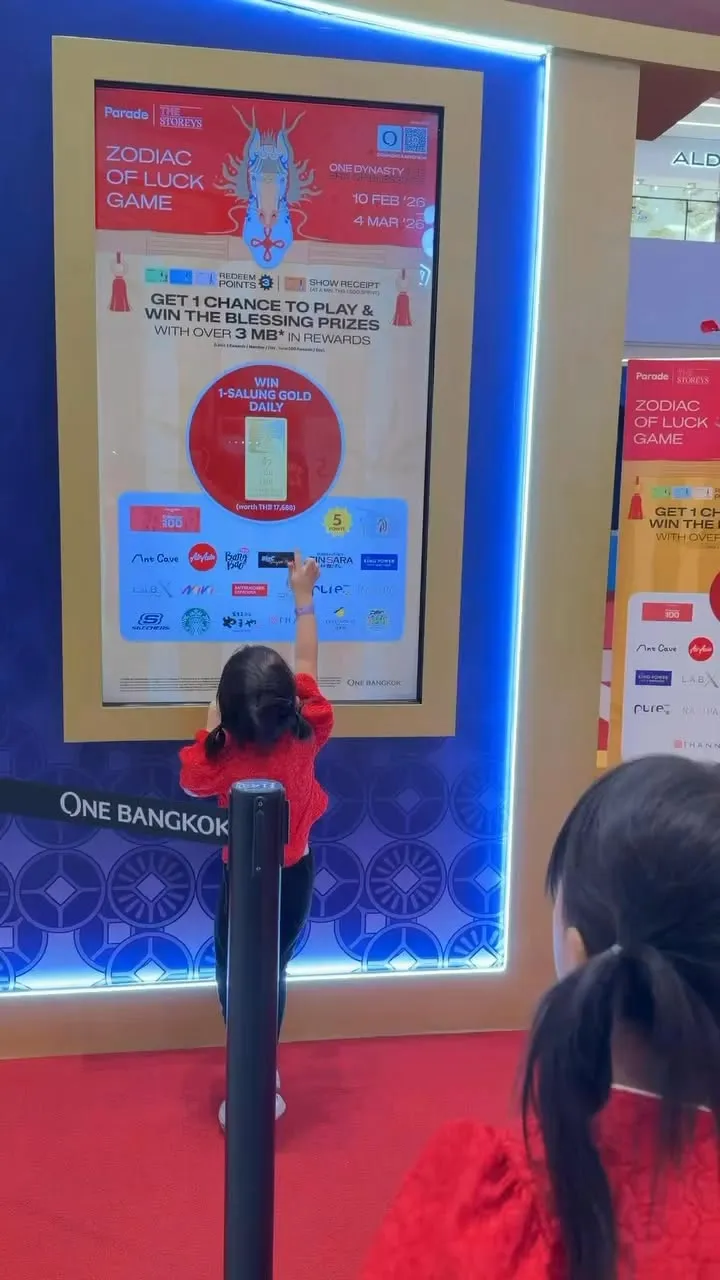 เซียมซีดิจิทัลตรุษจีน งาน One Dynasty: The Era of Blessings ที่ One Bangkok