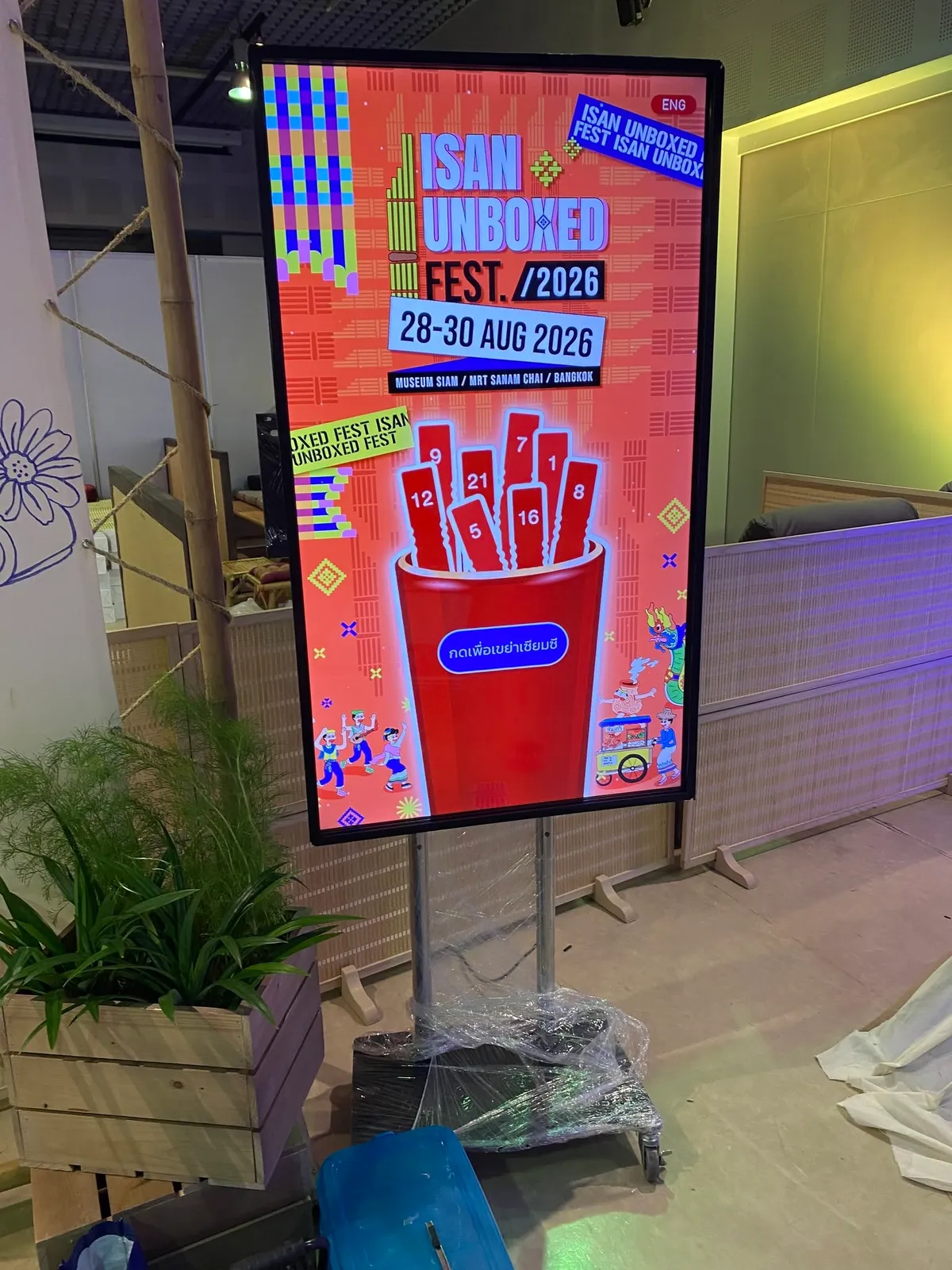 เซียมซีดิจิทัลบนตู้ Kiosk งาน ISAN UNBOXED FEST 2026 ที่มิวเซียมสยาม