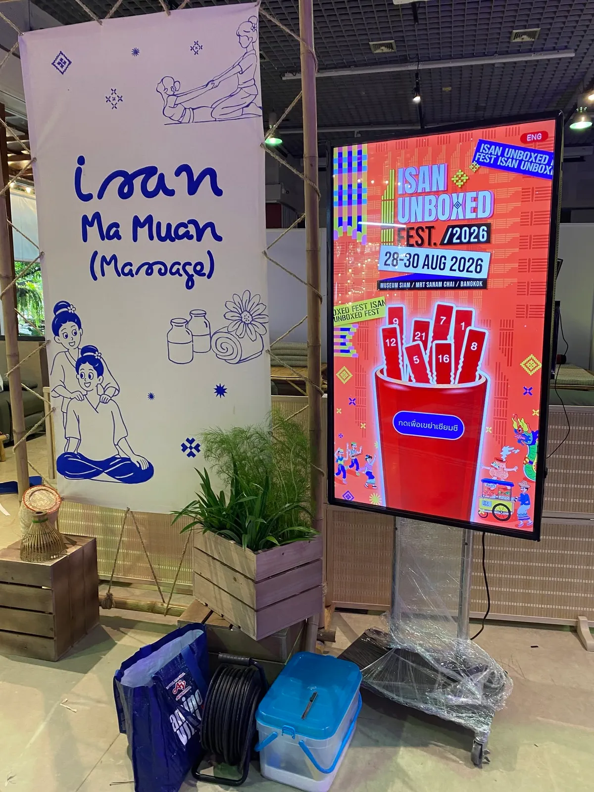 เซียมซีดิจิทัลบนตู้ Kiosk งาน ISAN UNBOXED FEST 2026 ที่มิวเซียมสยาม ภาพที่ 2