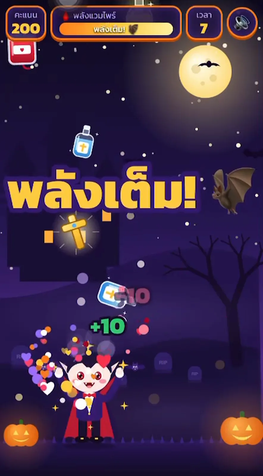 แวมไพร์จิ๋ว ล่าเลือดฮาโลวีน: เกมแคมเปญฮาโลวีน HTML5 เล่นบนมือถือ พร้อมระบบแจกของรางวัล ภาพที่ 5