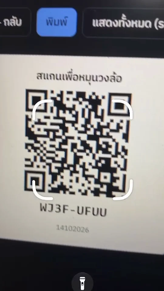 หมุนวงล้อแจกโค้ด: เกมแคมเปญ HTML5 เล่นบนมือถือ สแกน QR ลุ้นรางวัล สำหรับ LINE OA และหน้าร้าน ภาพที่ 2