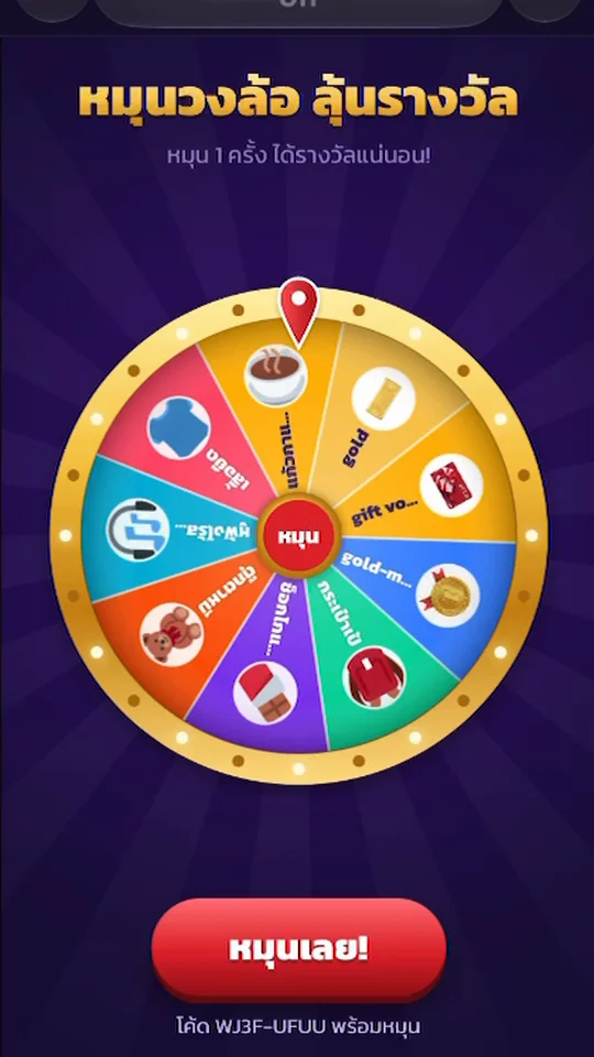 หมุนวงล้อแจกโค้ด: เกมแคมเปญ HTML5 เล่นบนมือถือ สแกน QR ลุ้นรางวัล สำหรับ LINE OA และหน้าร้าน ภาพที่ 3