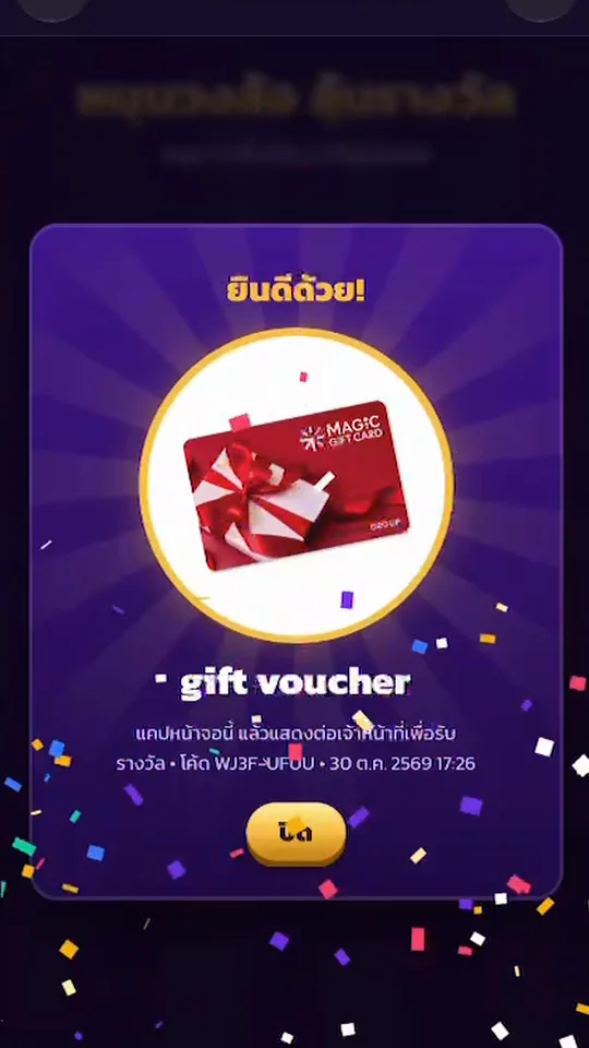 หมุนวงล้อแจกโค้ด: เกมแคมเปญ HTML5 เล่นบนมือถือ สแกน QR ลุ้นรางวัล สำหรับ LINE OA และหน้าร้าน ภาพที่ 5