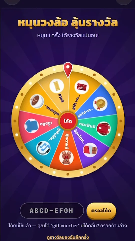 หมุนวงล้อแจกโค้ด: เกมแคมเปญ HTML5 เล่นบนมือถือ สแกน QR ลุ้นรางวัล สำหรับ LINE OA และหน้าร้าน ภาพที่ 6